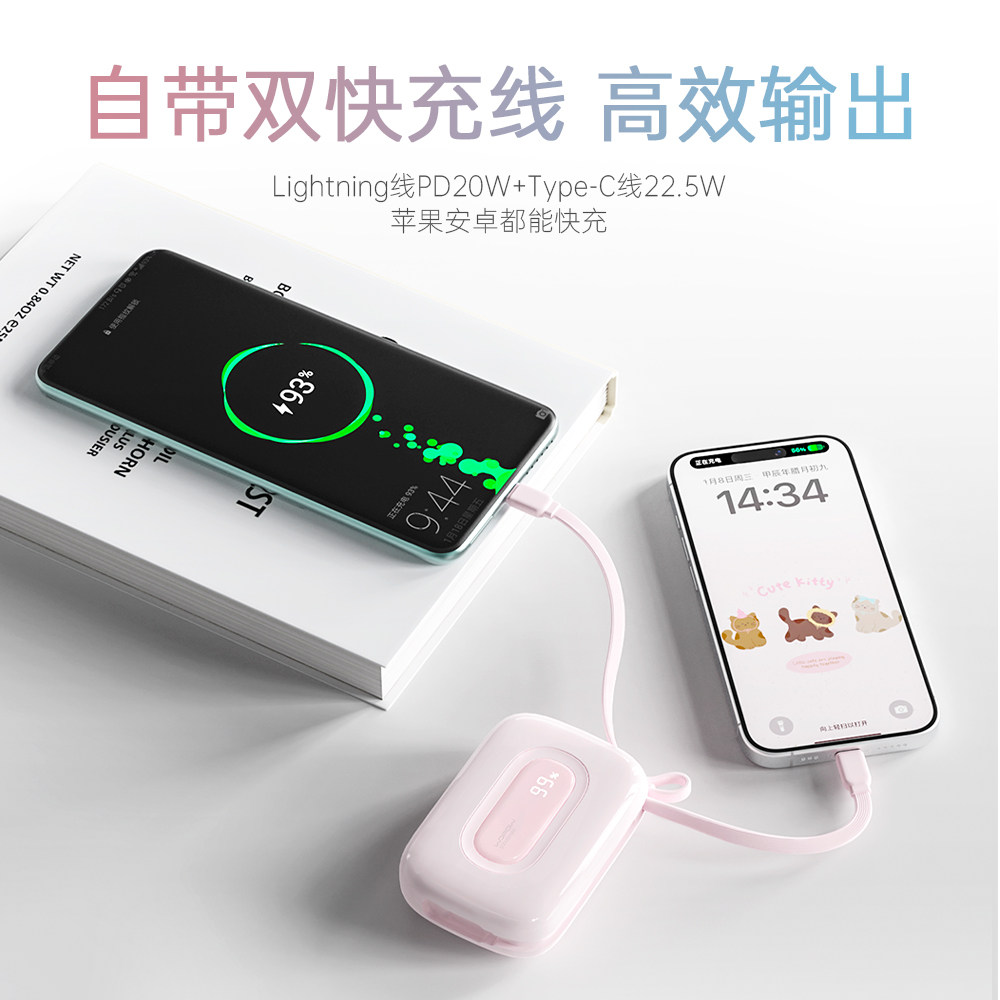 【国家3C认证】WOPOW沃品充电宝小巧便携式自带线20000毫安2W大容量快充2025新款移动电源迷你超薄新款小彩蛋