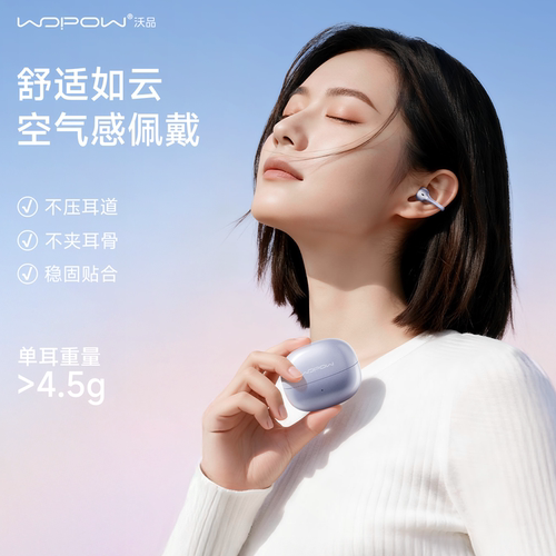 WOPOW沃品聆星蓝牙耳机耳夹式无线骨传导运动女生高颜值时尚配饰