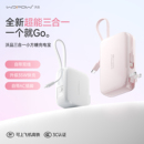 WOPOW沃品小方糖三合一充电宝自带线插头20000毫安快充小巧便携迷你3C认证可上飞机移动电源 重磅新品