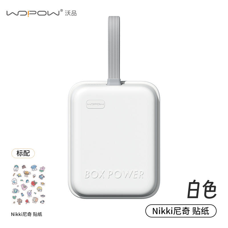 WOPOW沃品充电宝大容量