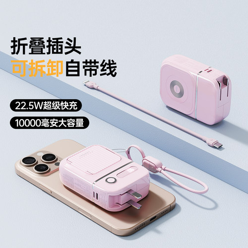 WOPOW沃品22.5W磁吸充电宝自带线