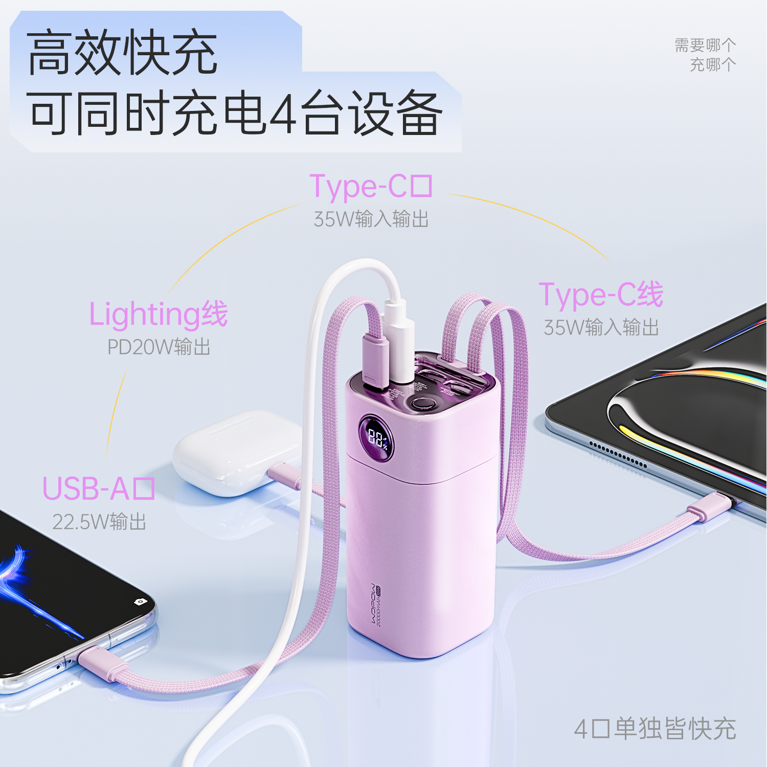 【国家3C认证】WOPOW沃品充电宝20000毫安政府补贴超级快充大容量自带线2025新款移动电源飞机可携带能量棒