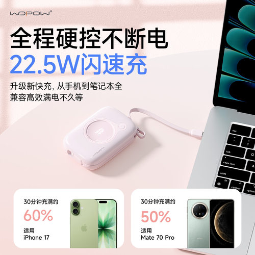 WOPOW沃品充电宝小巧便携自带线大容量快充20000毫安可上飞机新款迷你超薄小相机移动电源 D