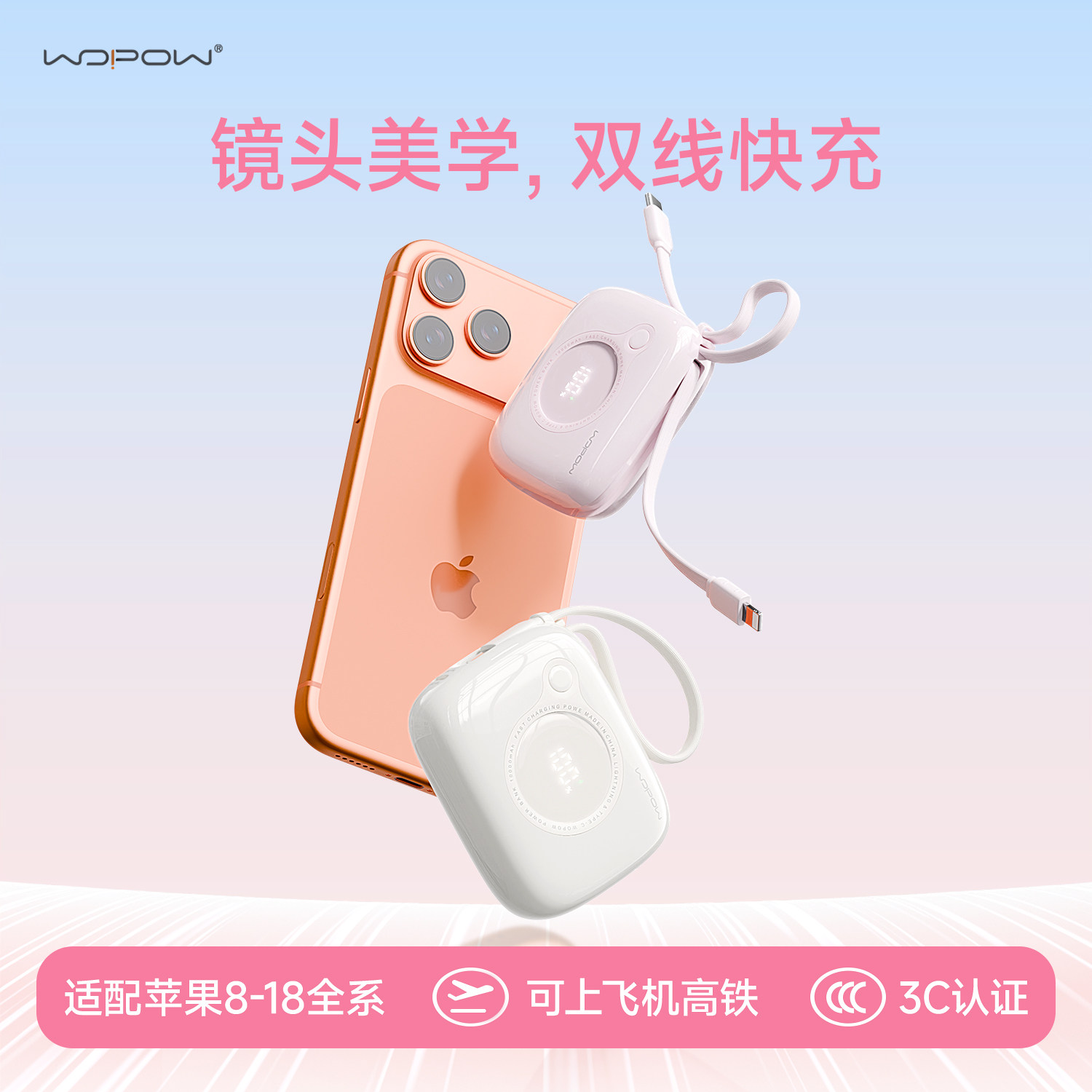WOPOW沃品充电宝小巧便携自带线大容量快充20000毫安可上飞机新款迷你超薄小相机移动电源 D