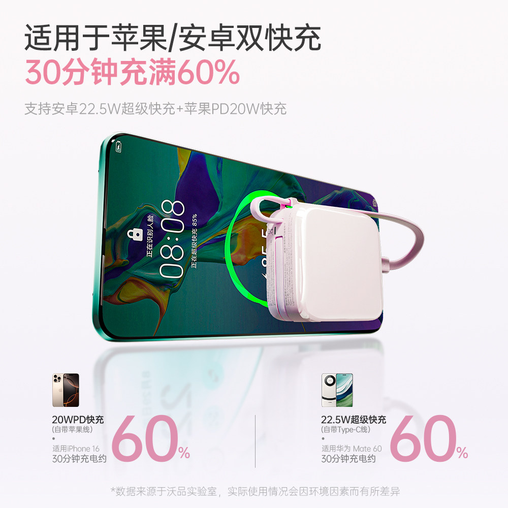 【周八皮】3C认证WOPOW沃品小方糖三合一充电宝带插头自带线快充10000毫安轻小巧便携移动电源可上飞机新款