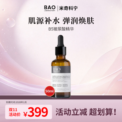 补水保湿玻尿酸精华舒缓深层