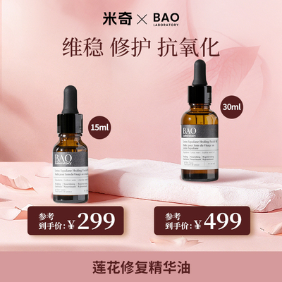 角鲨烷BAOLaboratory