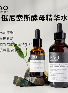 水油平衡精华水化妆水
