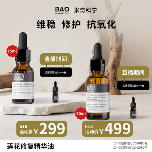 角鲨烷BAOLaboratory