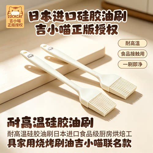 硅胶油刷烧烤户外家用刷子