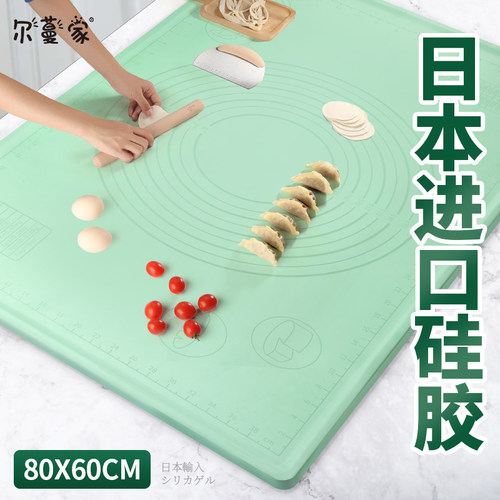 日本硅胶垫烘焙揉面垫面板和面垫食品级家用垫子防滑垫案板擀面垫 - 封面