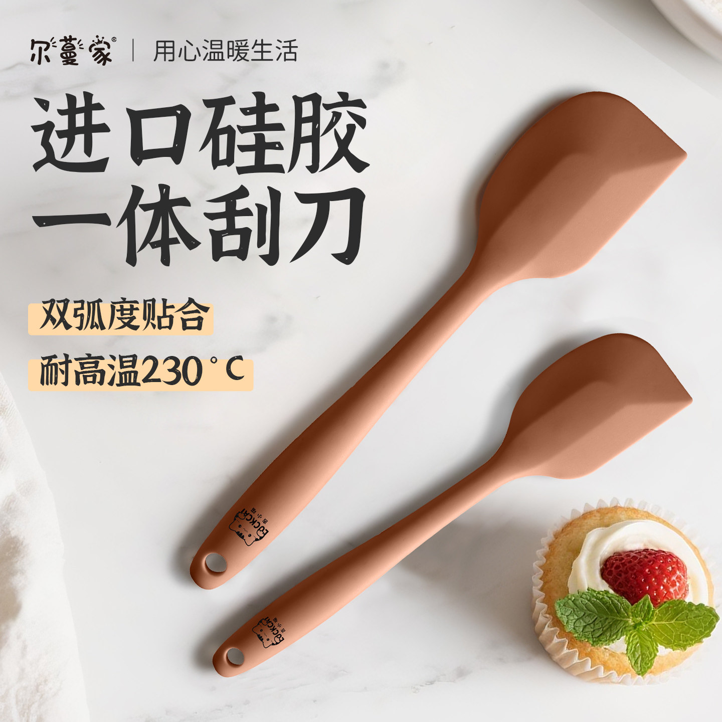一体刮刀耐高温食品级烘焙工具大小号奶油抹刀双弧度贴合锅碗