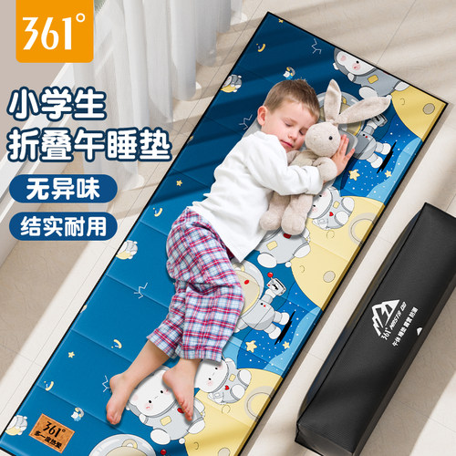 361°儿童午睡垫可折叠垫午休