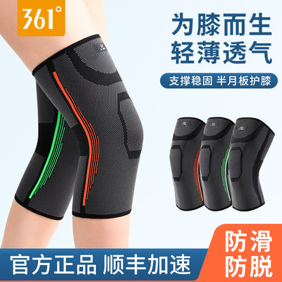 361度运动护膝保护关节膝盖护具