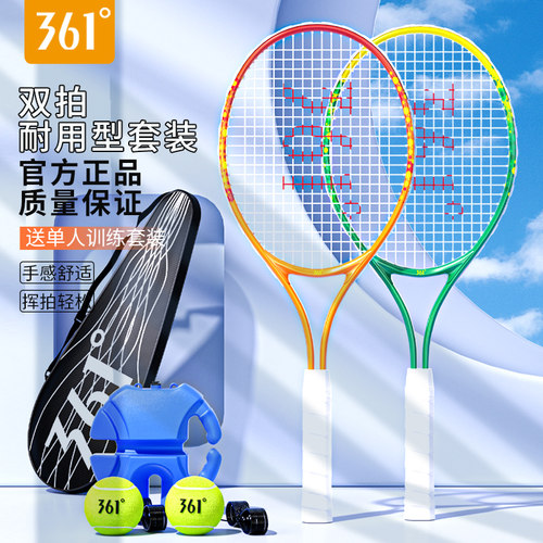 361度网球拍正品旗舰店