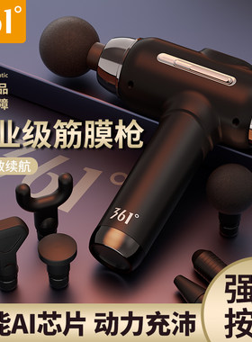361按摩放松筋膜枪专业级