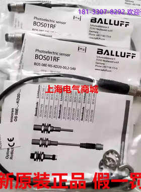 巴鲁夫BOS 08E-NS-KD20-002-S49漫反射光电开关 BOS01RF
