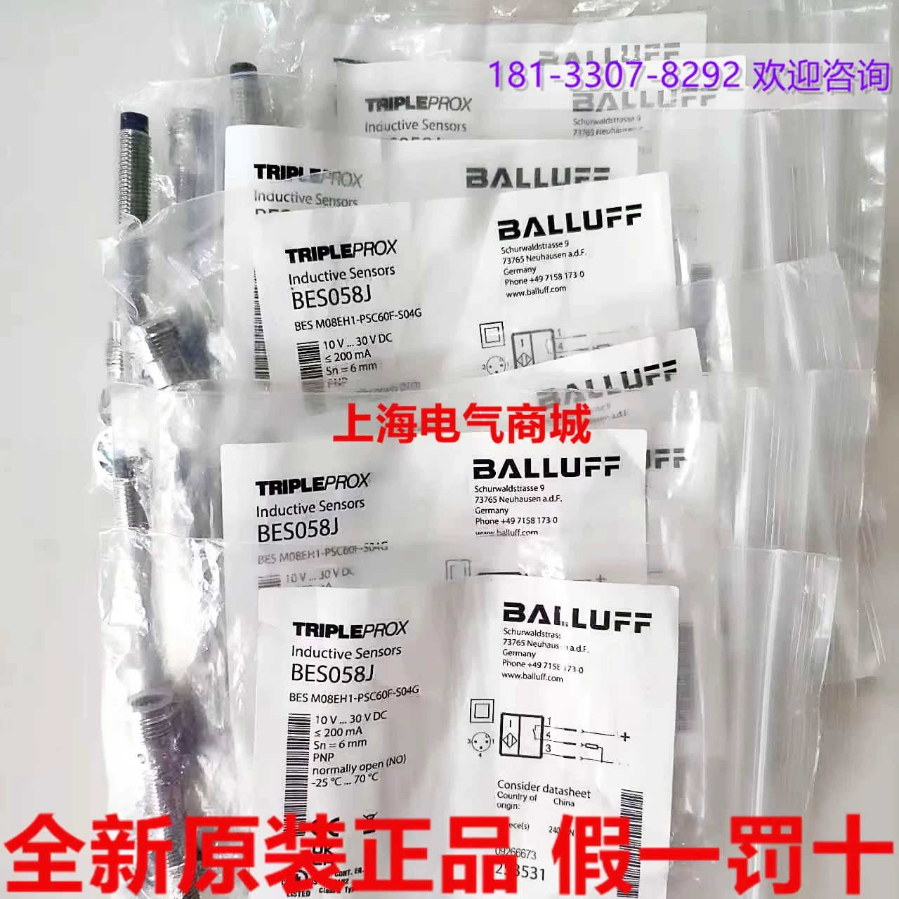 巴鲁夫电式传器BES M08EH1-PSC60F-S04G BES058J