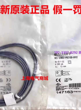 巴鲁夫 电式传器BES G08EG-PSC15B-BV02 BES01NY