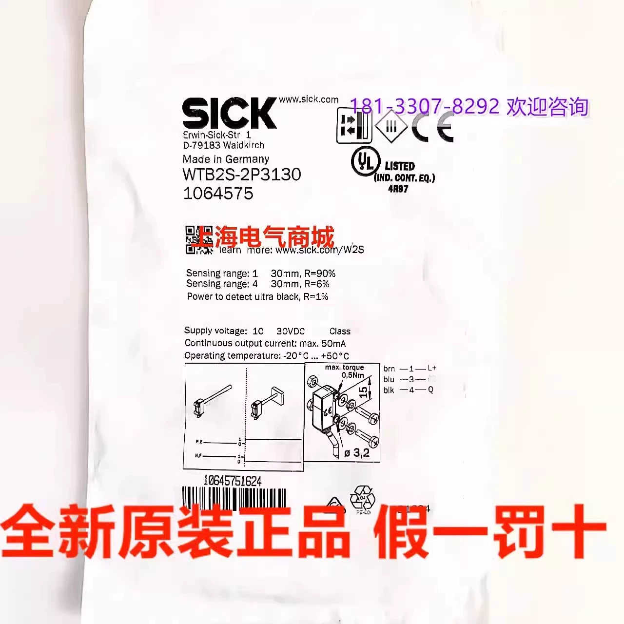Sick 西克WTB2S-2P3130漫反射光电开关传器1064575