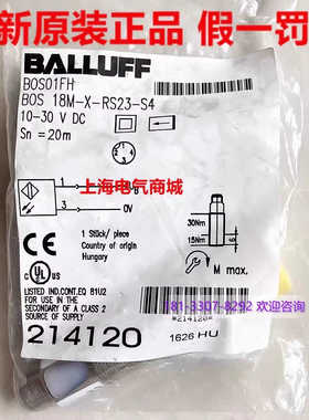 BALLUFF巴鲁夫光电传器BOS 18M-X-RS23-S4 BOS01FH