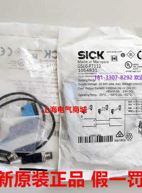 GSE6-P7111西克 GSE6-P7112对射光电开关1054831 1054830