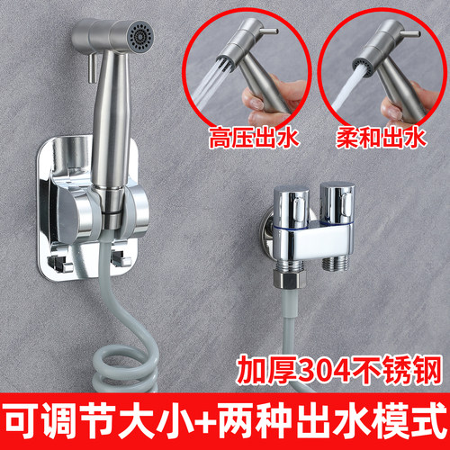 马桶冲洗喷枪两种出水模式