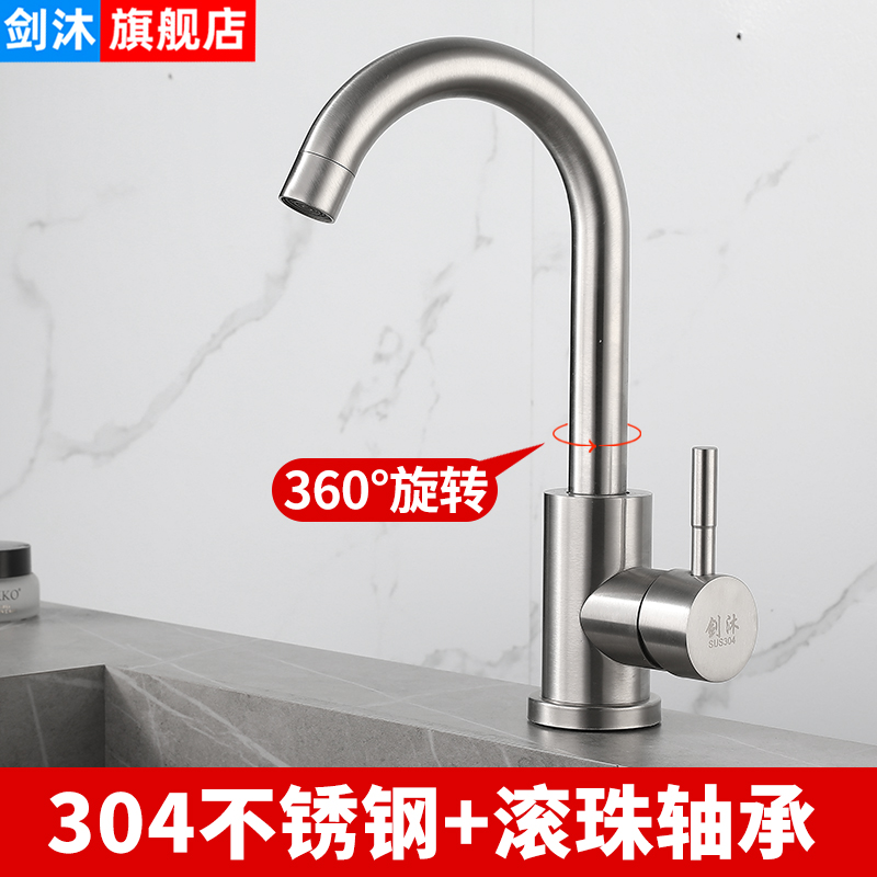 360度旋转卫生间冷热面盆水龙头