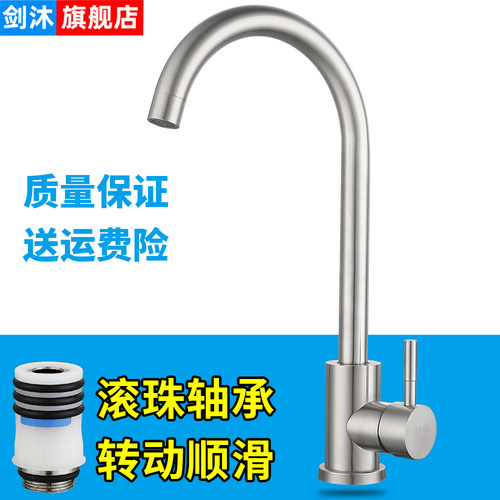 滚珠转动洗菜盆水龙头