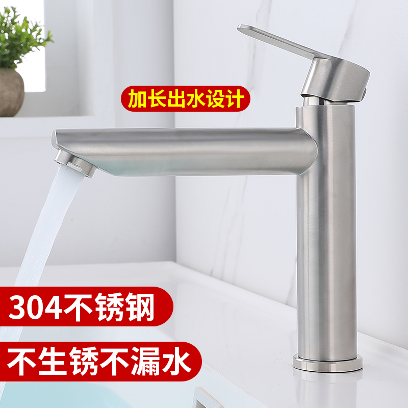 卫生间304不锈钢水龙头加长出水