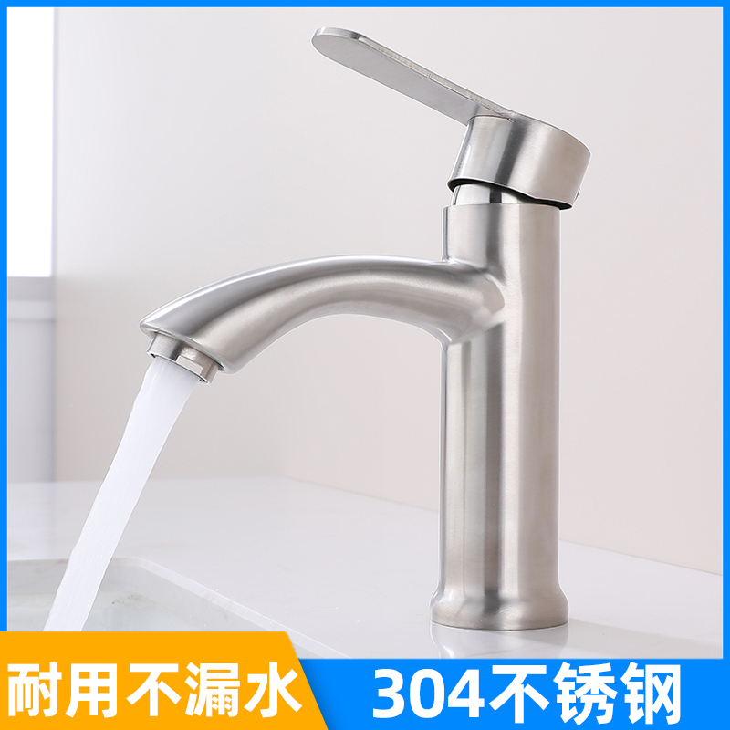 304不锈钢面盆龙头不生锈不漏水