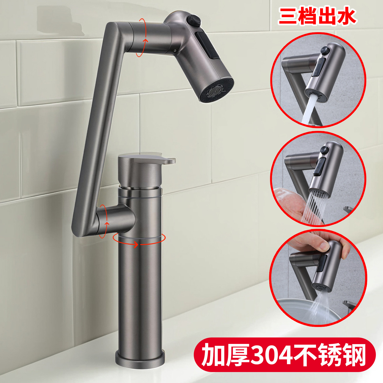 二合一冷热两用水龙头洗手盆洗脸盆面盆池卫生间浴室多功能机械臂