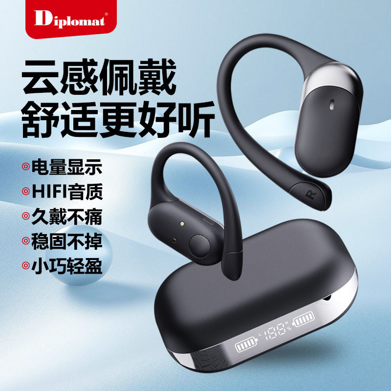 Diplomat外交官 H600 OWS 真无线耳挂式运动Ai实时翻译蓝牙耳机