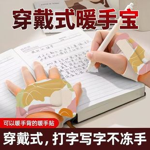 暖手贴穿戴式暖手宝自发热敷冬天上学生专用手套2026新款保暖神器