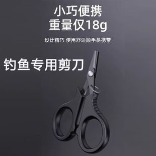 海钓路亚小号镀钛剪刀羽毛球线大力马Pe线多功能钓鱼专用铅皮剪刀