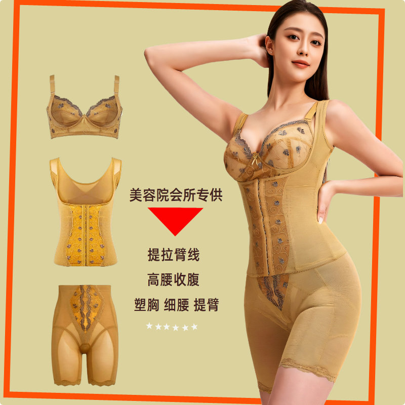 会所美容院专供正品美体内衣身材管理器中脉三件套塑身衣收腹裤