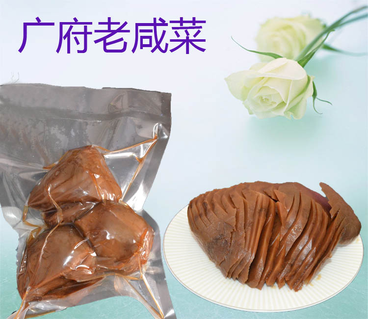 邯郸特产五香酱菜永年广府老咸菜疙瘩脆香不辣500克二斤包邮散装