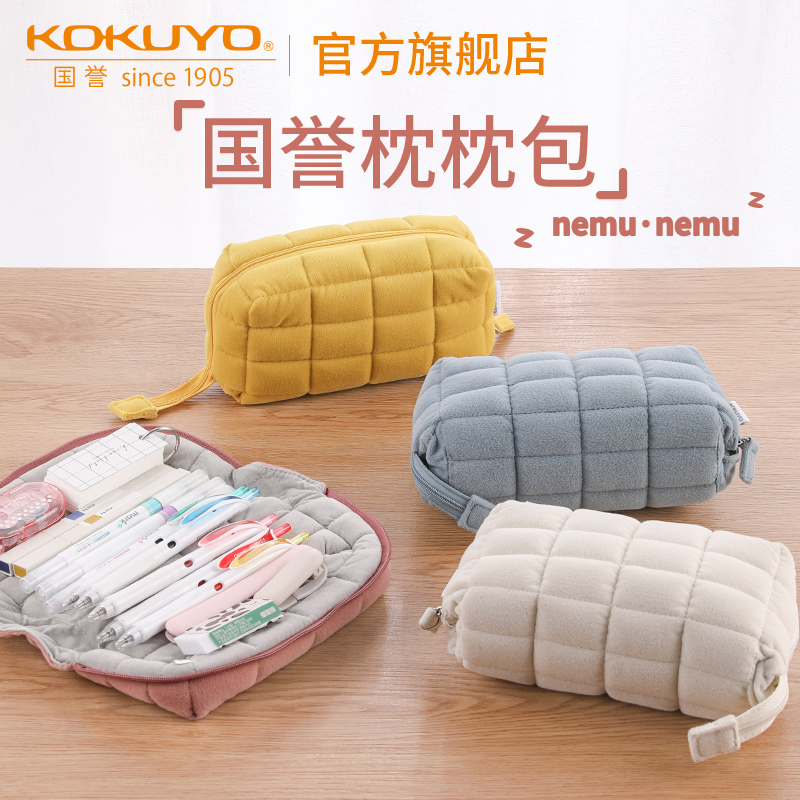 官方优选店 日本kokuyo国誉NEMUNEMU枕枕包笔袋清新可爱创意学生