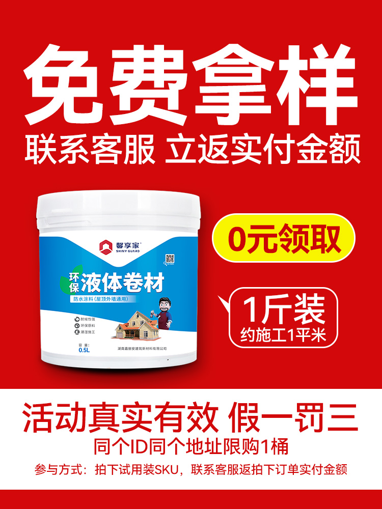 聚氨酯专用胶平房堵漏王屋顶防水补漏材料房外墙漏水涂料顶裂缝 3C数码配件 USB暖手套/暖脚鞋 原图主图