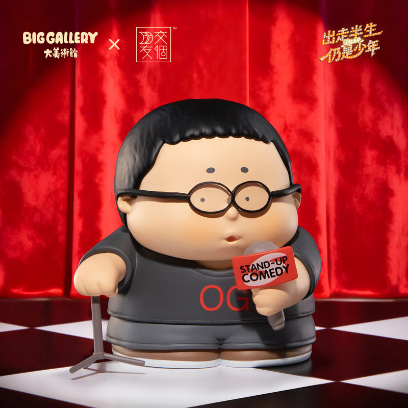 大美术馆 出走半生注塑出来仍是少年罗永浩系列盲盒手办摆件礼物,模玩/动漫/周边/娃圈三坑/桌游,潮玩盲盒,淘宝优惠券,粉丝福利购,淘宝优惠卷