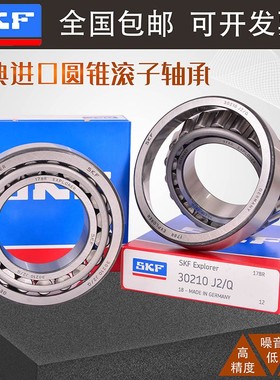 SKF进口英制单列圆锥滚子轴承HM88649 X/610 89446/410 88648/610