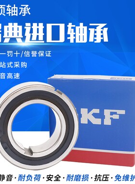 进口瑞典SKF单向轴承CSK8 10 12 15 17 20 25 30 35 40 50 60P/PP