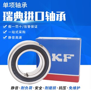 进口瑞典SKF单向轴承CSK8 10 12 15 17 20 25 30 35 40 50 60P/PP