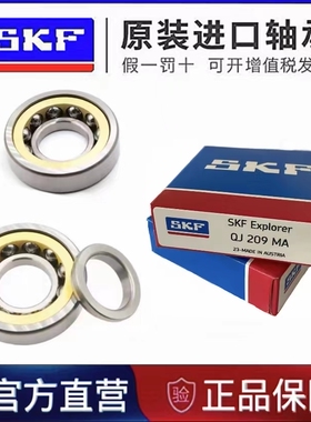 进口SKF精密四点角接触轴承QJ 211 212 213 214 215 216 217N2 MA