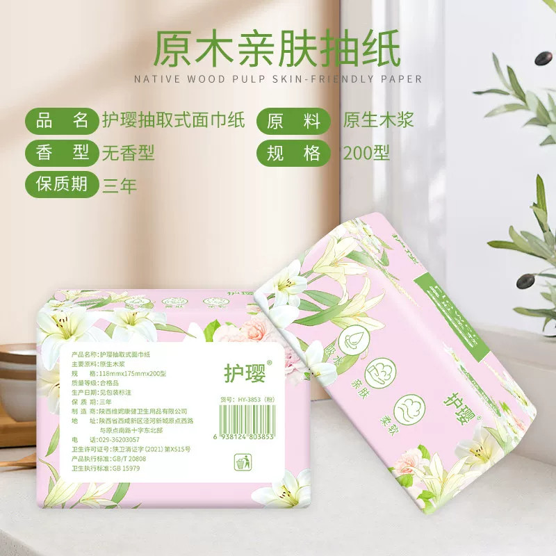 【加量大包】家用卫生纸加厚餐巾纸厨房纸抽原生木浆湿水不掉屑