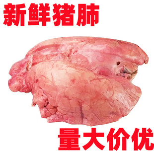 沂蒙黑猪带管猪肺新鲜现杀现发农家土猪心肺内脏猪杂猪下水生鲜