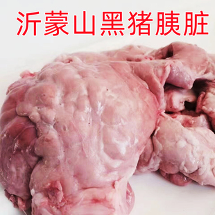 新鲜猪胰脏沂蒙山散养黑土猪猪胰脏包装 新鲜