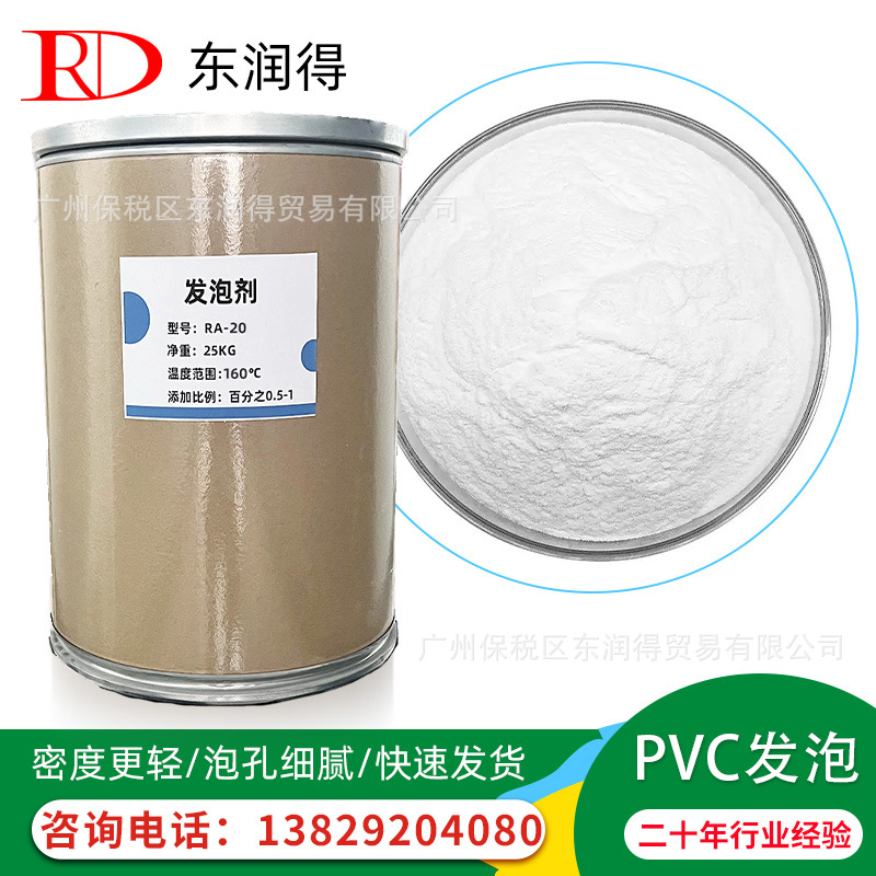 PV白色广告板发泡剂pv发泡墙板型材厚橱柜板用塑料微球白发泡剂