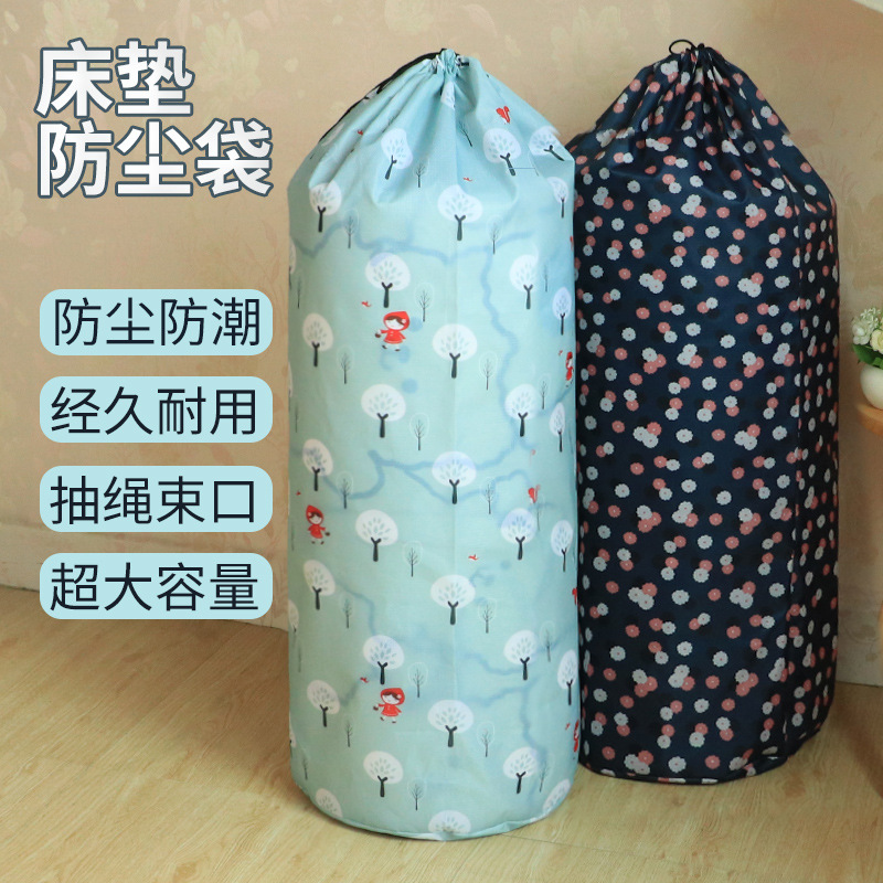 学生宿舍床垫收纳袋大圆桶衣服棉被防尘袋牛津布行李打包袋