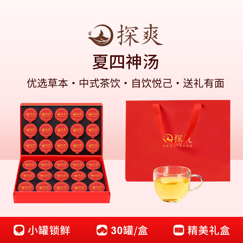 探爽倪海厦夏四神汤薏苡仁芡实莲子白果组合中药材儿童四神茶茶包
